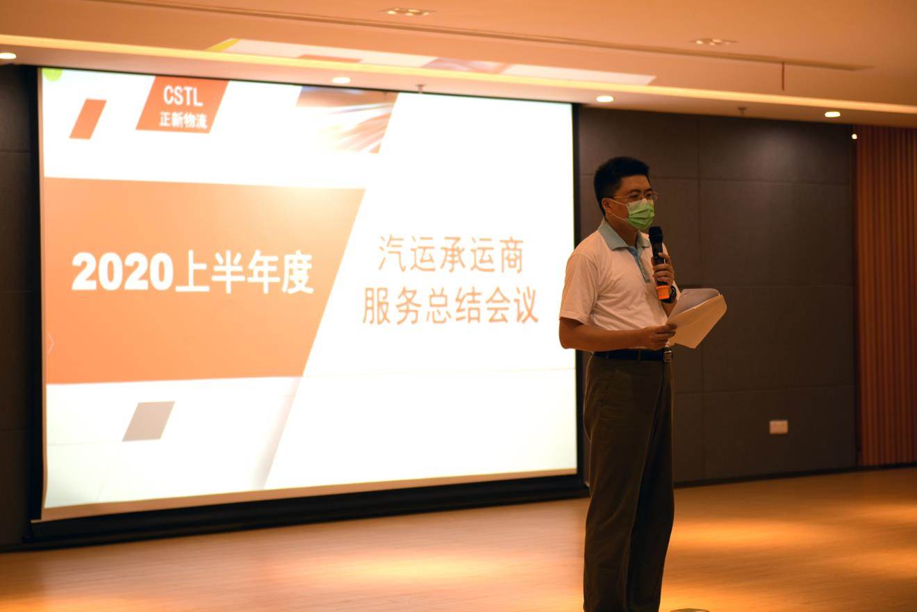 会上,正新厦门集团总经理-许智明博士致辞时点出物流行业面临的四项